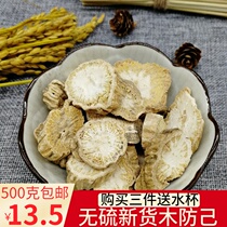 Chinese herbal medicine defense has been made of wood and its own against its own anti-sulphur wood 500 gr special price