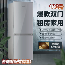 Shuanglu 160 liters two-door small refrigerator Household small rental dormitory two-door silent energy-saving mini small refrigerator