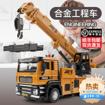 1:50 Simulation large engineering car crane car alloy excavator model stirring children back toy car boy