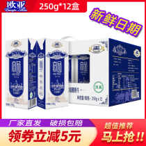 Eurasian high-quality 3 5 full-fat pure milk 250g * 12 boxes gift box dairy students Children adult breakfast milk
