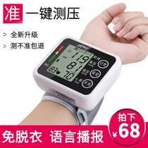 Wrist blood pressure measuring instrument Home blood pressure measuring instrument High precision blood pressure measuring instrument Voice rechargeable