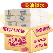 Household kitchen paper Absorbent oil absorbent paper Kitchen thickened paper towel Hotel bathroom paper Toilet paper Whole box batch