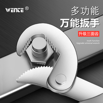 Universal Wrench Active Large Opening Bathroom Plate Hand Tool Suit Wan Pipe Pliers Versatile Living Mouth Quick Wrench