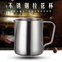 Stainless steel coffee pull cup milk tank pull flower cylinder coffee machine with Milk Cup fancy pointed cup milk bottle