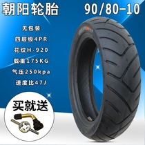 Electric car motorcycle tire 90 80-10 vacuum tire 15X3 45 Universal Tire Hercules enhanced mute