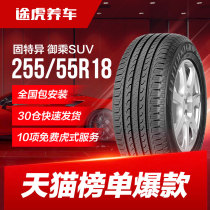 Goodyear tires for Yucheng SUV 255 55R18 Mercedes-Benz R300 Mercedes-Benz Audi Q7 Touareg fit