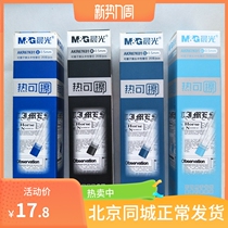 Morning light 67K01 Primary school pupil Thermal erasable core 0 5 grinding friction 61108 Neutrino Pen Refill Subwarhead