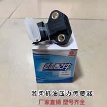 Weichai engine diesel engine special parts 612600090460 oil pressure temperature sensor