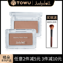 Judydoll tangerine repair nose shadow shadow powder silhouette highlight repair powder juduo monochrome 01 nude makeup natural