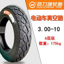  Electric car 300-10 Vacuum tire 14x3 2 Battery car Motorcycle electric motorcycle tricycle tire outer tire 3 00