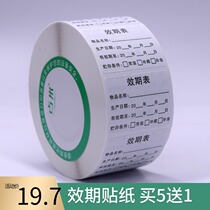 Expiration label label name kitchen warehouse production date sticker time strip food shelf life self-adhesive customization