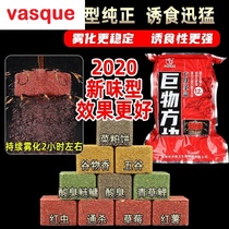 Silver carp fishing bighead bait secret recipe throwing rod giant square bait sour nest material sea rod wild fishing flap hook explosion hook fish