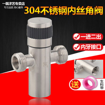 304 stainless steel triangle valve one in two out three-way valve water diverter hot toilet inner wire angle valve check valve switch