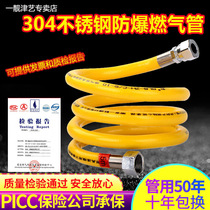 304 stainless steel gas pipe gas pipe corrugated pipe gas stove connecting metal hose fittings