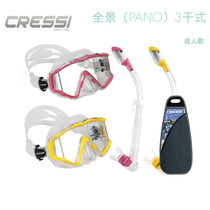Italian CRESSI pano3 professional wide-view mirror dry dry snorkel scuba diving