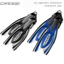 Italy CRESSI Frog Plus EBS buckle type deep diving flippers flippers professional diving equipment