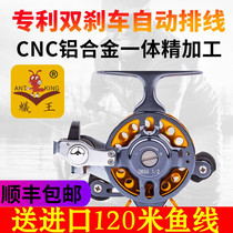 Ant King front wheel double speed Full Metal fishing wheel with discharge force DBS rock Rod ice fishing reel winter fishing wheel fishing wheel