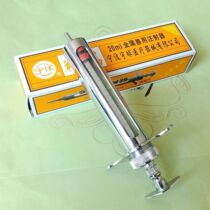 Woo Ball 20ML Boutique Metal Syringe Syringe Veterinary Apparatus Livestock Beast