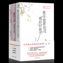 May the flowers of the world open my five kinds of butterflies A kiss touch Ding Limei prose collection Modern and contemporary prose