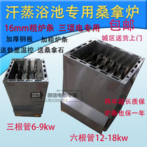 Φ16 coarse pipe diameter commercial household external control stainless steel sauna stove sauna room dry steam stove fire Jade Stove