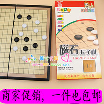 Magnetic Gobang Plate Set Puzzle Gobang Childrens Toys Student Intelligence Game Chess Folding Portable