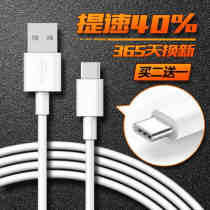 Type-c data cable for mate Huawei p9p10p20p30 Glory v8v9v10nova2s6x Xiaomi se5s LETV tape3 mobile phone