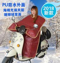 Electric car windshield by winter battery car Puppi increased thickened warm knee leg wind waterproof suit men and women