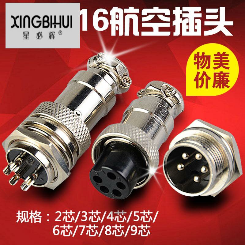 GX16 AIR PLUG 2 Core 3 Core 4 Core 5 Core 6 Core 7 Core 8 Core 9 Core Air plug socket connector