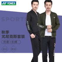 YONEX spring autumn mens sports coat top set 150097 trousers 160187
