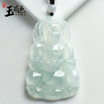 Jade Meng color Myanmar ice species floating flower Jade Guanyin pendant Male grand Guanyin Bodhisattva pendant a goods jade FGY1319