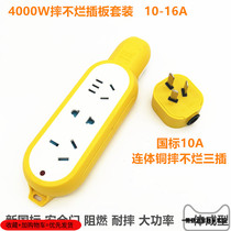 Engineering floor drag plug-in anti-drop construction site new national standard socket can not fall plug high-power wireless self-wiring