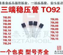 Three-terminal voltage regulator tube 79L05 79L06 79L08 79L09 79L12 79L15 TO-92
