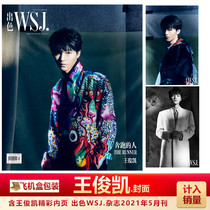 Count towards the sales of the sales official web poster excellent WSJ Magazine May 2021 Cover Wang Junkai lifelike store