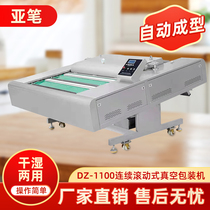 Yaben 600 Double Chamber Vacuum Machine Plastic Bag Sealing Machine Commercial Automatic Air Pumping Machine Large Packaging Machine Commercial Dry and Wet Cooked Food Tea Rice Rice Brick Vacuum Packer