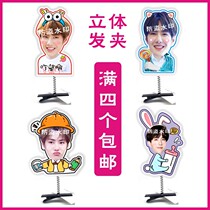 Chen Eingling Wang Yimbo big head Three-dimensional spring hairclip headgear clip hair accessories hair card to help around customization