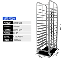 Thickened stainless steel 15-layer bread mobile frame disassembly and assembly baking frame cake room cake tray truck baking tray rack