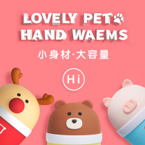 Meng warm hand treasure electric heating bag daily hundred household daily warm hand treasure drainage practical gift