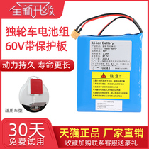 Electric unicycle 60v lithium battery battery balance car pass special 67 2v charger accessories 132wh single wheel