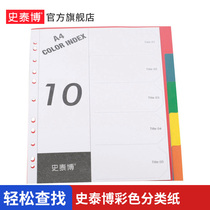Staples YD color sorting paper number 1-10 5 color A4 red blue green yellow orange