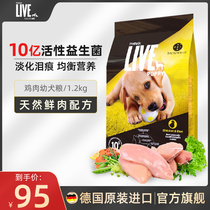  LIVE Germany imported puppy universal probiotic care and stomach nourishment Golden retriever Teddy Bear Live bacterial food 1 2kg