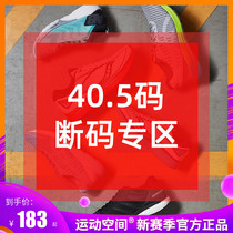 40 5 yards nail shoes track and field sprint middle and long distance running high jump triple jump pole vault nail shoes broken code Special Area