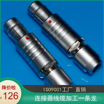 fischer Fisher connector 0F 1F semicircular alignment plug 4 6 7 9-core connector harness