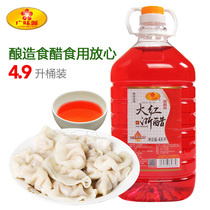 Guangweiyuan Big red Zhejiang vinegar 4 9L barrel brewing vinegar Red vinegar soaked radish red rice vinegar Shrimp vinegar Cold salad shrimp vinegar