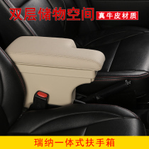 2010 11 12 13 14 15 16 models Now Rena central armrest box interior modification hand-held original