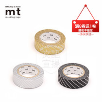 Spot whole volume Japanese original installation MTDECO base section twill gold silver black three MT01D144 146153