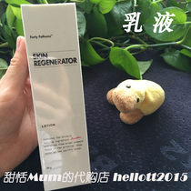 Beijing can send Australia Unichi deep sea forty deep sea giant brown algae magic cream lotion bright white repair