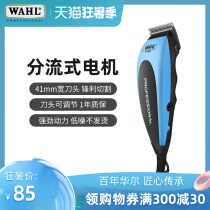 WAHL with wire hair clipper electric pusher Adult children electric fader professional electric hair clipper tool 2150