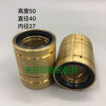 Heidelberg printing machine accessories Heidelberg 102 waterway pendulum Heidelberg water roller pendulum assembly small copper sleeve