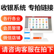 Deke cash register Yinbao catering member management software Win money cloud Kemai system Fast food milk tea ordering scan code cash register Chain convenience store retail recharge stored value points Car beauty salon