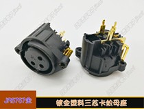 3 Core Cannon Mother seat gilded sheet 3 Core Canon socket Three Core Canon Canon Caron 3 Core gilded straight footed mother seat